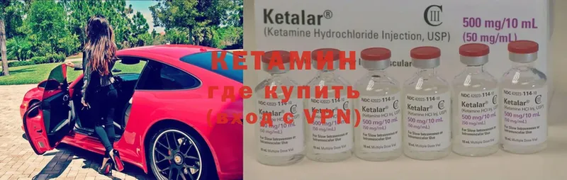 площадка клад  Кызыл  КЕТАМИН VHQ  цена наркотик 